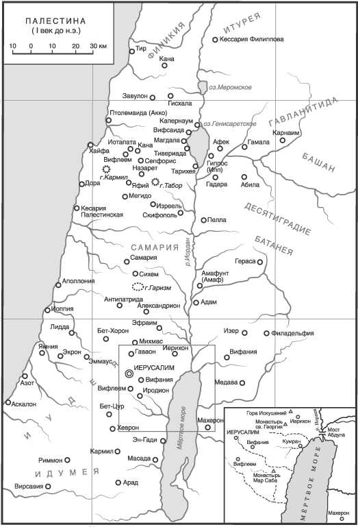 Палестина во времена Кумранской общины (I в. до н.э.)
